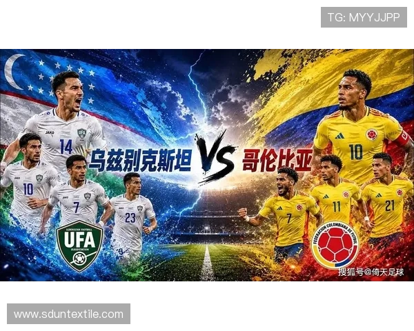 乌兹别克斯坦与哥伦比亚在世界杯赛场上的最终比分结果及比赛分析 乌兹别克斯坦与哥伦比亚在世界杯赛场上的最终比分结果及比赛分析