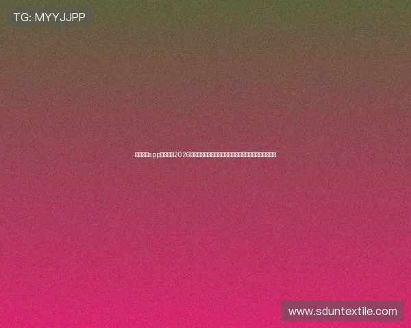 九游体育app深度解读2026世界杯热点话题与明星球员表现,满足足球迷的多样需求 九游体育app深度解读2026世界杯热点话题与明星球员表现,满足足球迷的多样需求