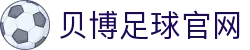 贝博足球官网 - (中国)崇左贝博足球官网发展股份有限公司欢迎您